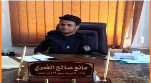 غدا.. تشييع جثمان القائد مانع العمري