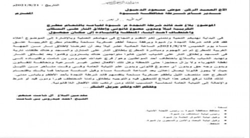 مليشيا الإخوان بشبوة تقتحم مطارح آل شامت وتختطف أحد أبنائها