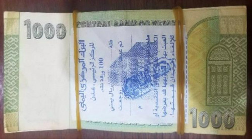 مواطنون يشكون نقص أوراق النقود المصروفة لهم من البنك المركزي