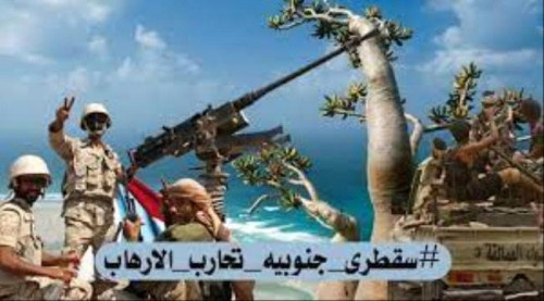 أرخبيل سقطرى تسقط مؤامرات تنظيم الإخوان