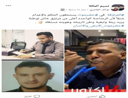 تهديد ٣ صحافيين بالقتل في ساحل حضرموت 