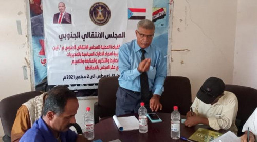 سياسية انتقالي أبين تقيم ورشة تدريبية في أساسيات الإدارة العامة