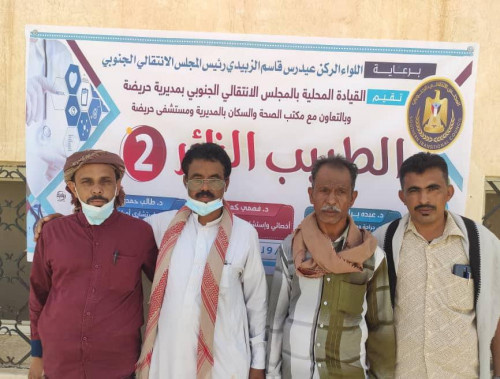 انتقالي حريضة يدشن مشروع الطبيب الزائر الثاني بالمديرية