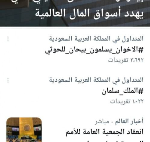 مواقع التواصل الاجتماعي تفضح مؤامرة ميليشيا الإخوان.. وتؤكد ثبات “الجنوبيين” أمام المد الرافضي
