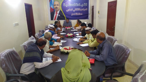 تنفيذية انتقالي لحج تقف أمام خطوات التعبئة العامة وإجراءات استكمال ترتيب الوضع التنظيمي للهيئة