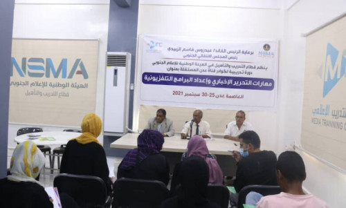 قطاع التدريب والتأهيل ينظم دورة تدريبية لكوادر قناة عدن المستقلة