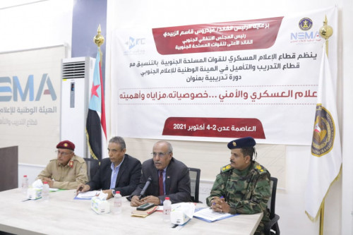 برعاية الرئيس الزُبيدي.. مركز الإعلام العسكري ينظم دورة تدريبية لكوادر التوجيه المعنوي في القوات المسلحة الجنوبية
