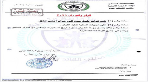 العميد الوالي يصدر قراراً بضم قوات طوق عدن إلى حزام لحج