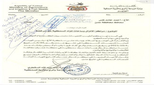 توجيهات بإغلاق مراكز الانزال السمكي غير المرخصة في راس عمران