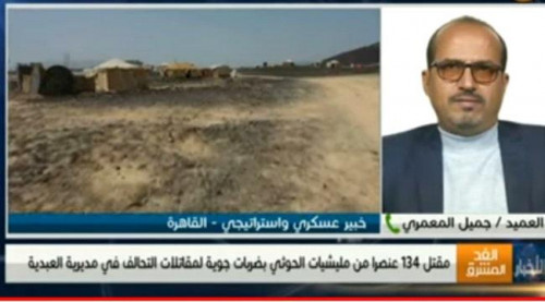خبير عسكري واستراتيجي: العبدية تكشف فشل وخيانة الأحمر والإخوان والحل مرهون بطي صفحتهم