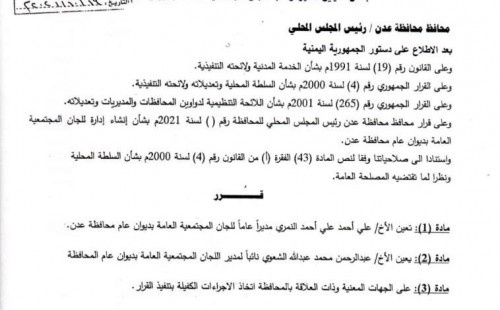 محافظ العاصمة عدن يصدر قرارين هامين