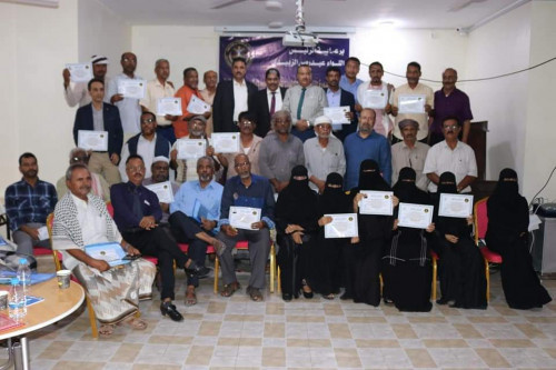 الجمعية الوطنية تختتم دورتها التدريبية في مهارات كتابة التقارير والتحليل السياسي بالمكلا