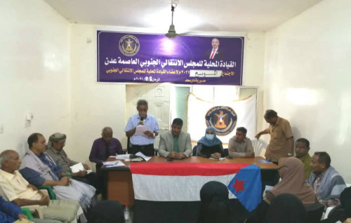 بحضور هيثم.. انتقالي دارسعد يعقد اجتماعه العام الموسع للعام 2021