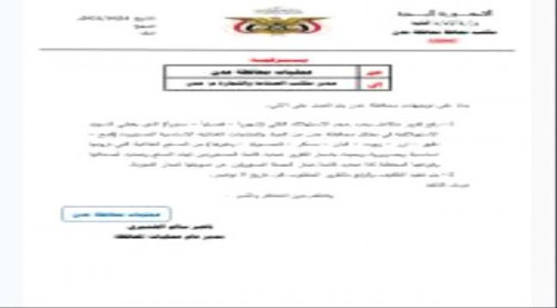 المحافظ لملس يمنح مكتب التجارة مهلة اخيرة بشأن رفع قوائم الأفران والمخابز