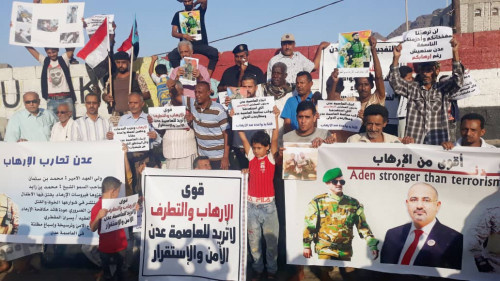 وقفة احتجاجية حاشدة تنديدا بالعمليات الارهابية التي تستهدف أمن واستقرار العاصمة عدن