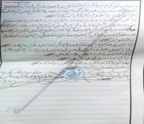 المحكمة الإدارية بعدن تصدر حكما مستعجلا بوقف نفاذ قرارات البنك المركزي بحق شركات الصرافة
