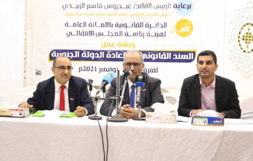 الجعدي يدشن ورشة للدائرة القانونية حول "السند القانوني والشرعي لاستعادة الدولة الجنوبية"