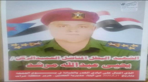 الحكم بالإعدام قصاصا بقاتل العميد يحيى مرشد الحريري