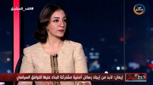 خبيرة في العلاقات الدولية: الزيارات الدبلوماسية إلى العاصمة عدن تعزز شرعية المجلس الانتقالي