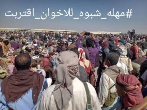 بعد اقتراب انتهاء مهلة بيان الوطاة.. ناشطون يطلقون هاشتاج #مهله_شبوه_للاخوان_اقتربت