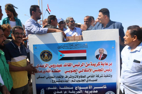 برعاية الانتقالي.. وضع حجر الأساس لمشروع كاسر الأمواج في العاصمة عدن