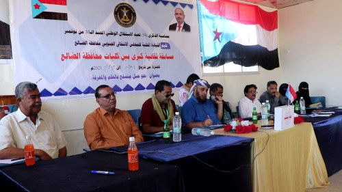 انتقالي الضالع يختتم مسابقاته الثقافية بمناسبة ذكرى الاستقلال الوطني المجيد