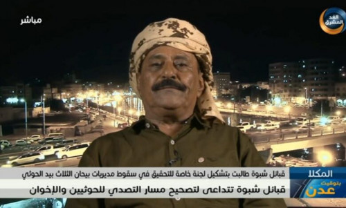شيوخ قبليون: سلطة الإخوان تستقوي بمليشيات من خارجها وشبوة ماضية في تنفيذ بيان ملتقى القبائل