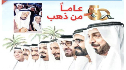 جنوبيون يؤكدون أن انجازات الإمارات ألهمت العالم