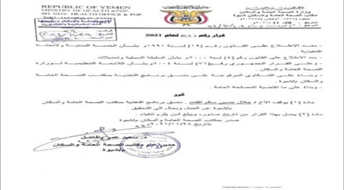 سلطات شبوة الإخوانية تُقيل مسؤولًا محليًا كشف فسادها
