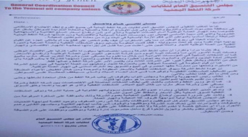نقابات شركة النفط تتهم الحكومة بتسليم سوق المشتقات النفطية والعملة الصعبة للتجار والمتلاعبين
