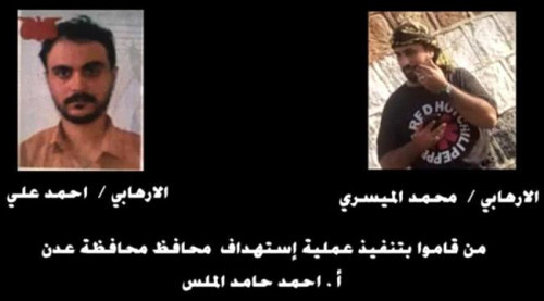 "30" مليون لمن يدلي بمعلومات عن منفذي تفجيرات العاصمة عدن