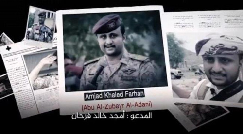 تفاصيل جديدة تكشف تورط الإرهابي أمجد خالد في عمليات إرهابية بالعاصمة عدن