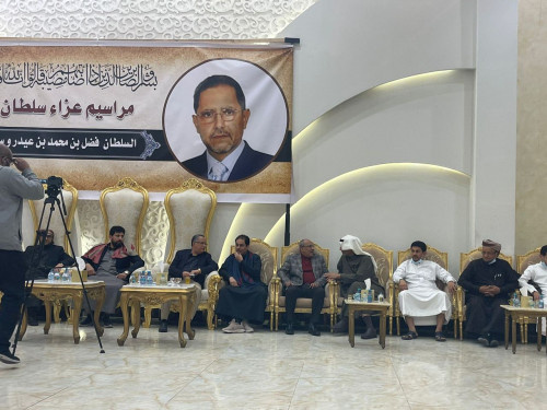 رئيس وحدة شؤون المفاوضات والوفد المفاوض يؤدون واجب العزاء بوفاة السلطان فضل بن محمد العيدروس العفيفي