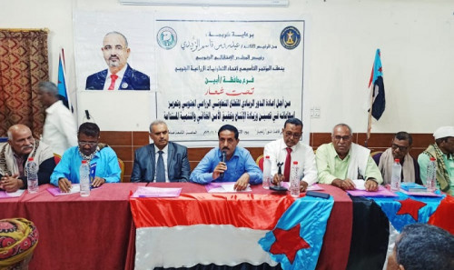 برعاية الرئيس الزُبيدي.. انعقاد المؤتمر التأسيسي للاتحاد التعاوني الزراعي الجنوبي بأبين
