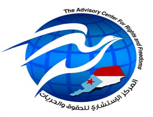 المركز الاستشاري للحقوق والحريات في جنيف يدعو الرئاسة اليمنية إلى التفاعل مع مطالب مواطني حضرموت