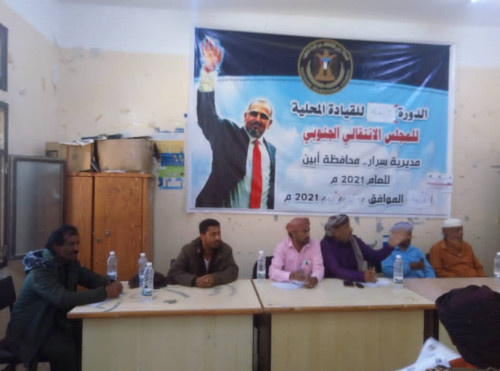 القيادة المحلية لانتقالي سرار تعقد اجتماعها للفصل الرابع