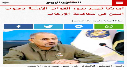 صحيفة مصرية تستعرض أبرز نجاحات الأجهزة الأمنية الجنوبية في مكافحة الإرهاب