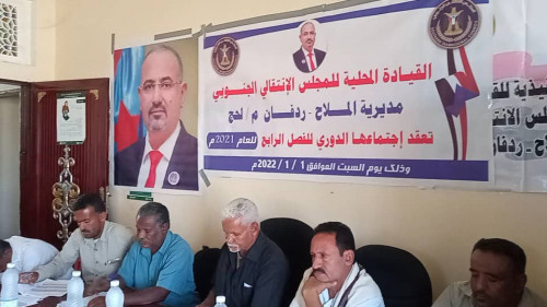 انتقالي الملاح يعقد اجتماعه العام للفصل الرابع لسنة 2021م