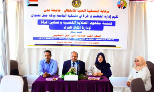 منسقية الانتقالي بجامعة عدن نظم ورشة تدريبية حول تنمية مفهوم الصلابة النفسية وتمكين المرأة في القرار
