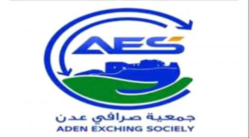 صرافو عدن : عمليات المزاد سحبت قدرات كبيرة من السيولة النقدية في الاسواق