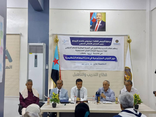 قطاع التدريب والتأهيل يدشن دورة تدريبية في "إدارة المهام التنظيمية" للجان المجتمعية بالمعلا