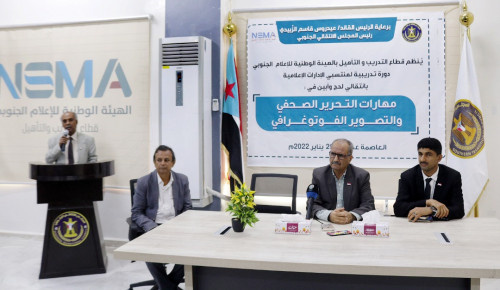 قطاع التدريب والتأهيل في الهيئة الوطنية للإعلام الجنوبي يدشِّن دورة تدريبية لمنتسبي الإدارات الإعلامية في محافظتي أبين ولحج