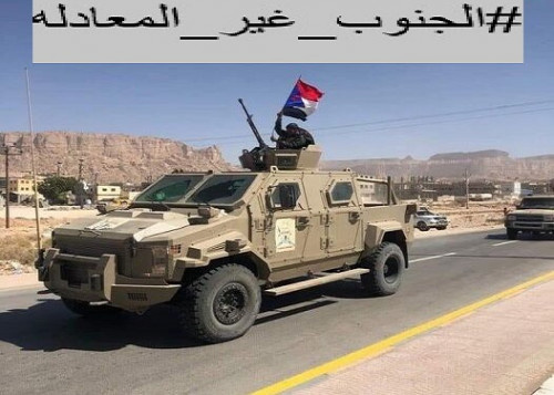 نشطاء جنوبيون يطلقون هاشتاج #الجنوب_غير_المعادله