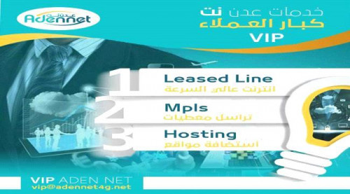 "عدن نت" تُعلن خدماتها لكبار العملاء (VIP) في محافظات الجنوب المحررة