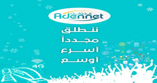 مقدمة من الامارات.. معدات وأبراج لتحسين خدمة "عدن نت"