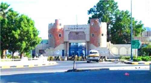 إعلان هام صادر عن اللجنة الأمنية في العاصمة عدن