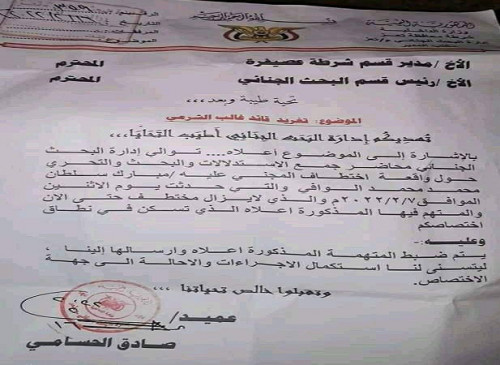 “حادثة غريبة”.. فتاة تختطف رجلا في تعز والأمن يطالب بضبطها