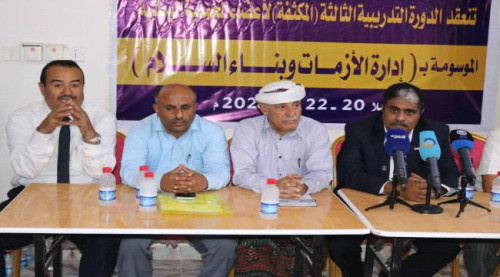 الجمعية الوطنية تدرب أعضائها في حضرموت وشبوة والمهرة في إدارة الأزمات وبناء السلام