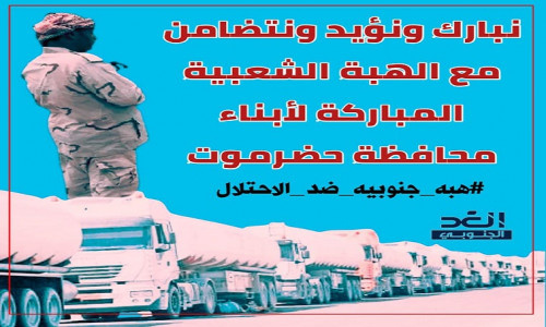 سياسيون جنوبيون يؤكدون بأن لا مكان لأي مكونات يمنية بالجنوب ويطالبون انتقالي شبوة بإيقاف المهزلة