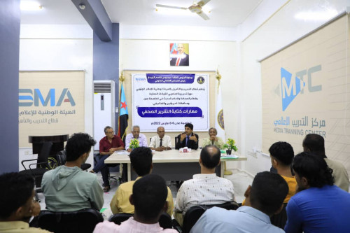 قطاع التدريب والتأهيل يختتم الدورة التدريبية حول "مهارات التقرير الصحفي" لإعلاميي المحافظات